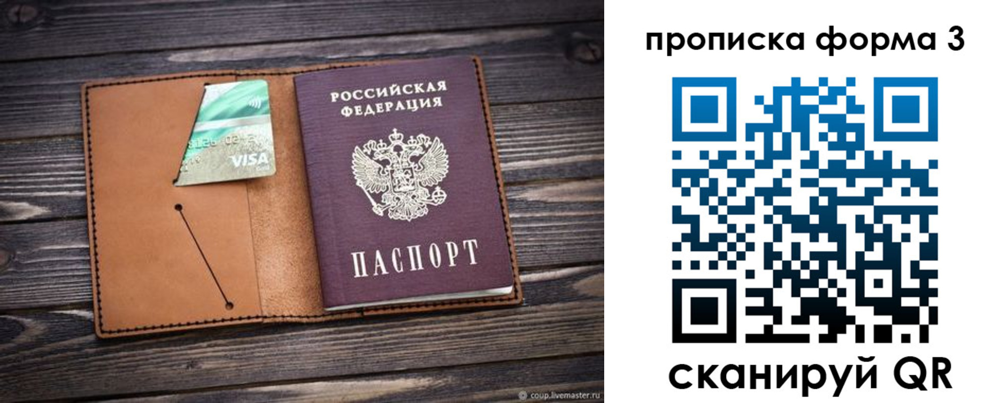 временная регистрация поиск в Кондопоге