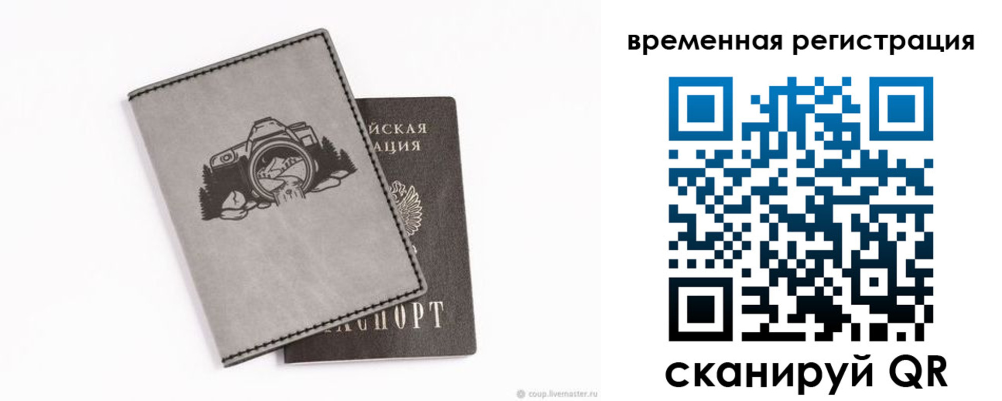 прописка от собственника в Кондопоге