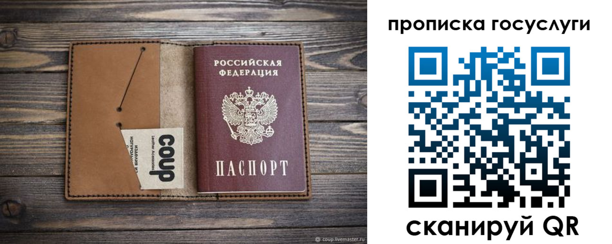 временная прописка в Кондопоге