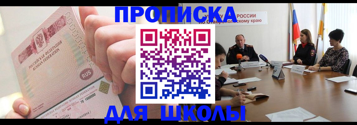 прописка от собственника в Кондопоге