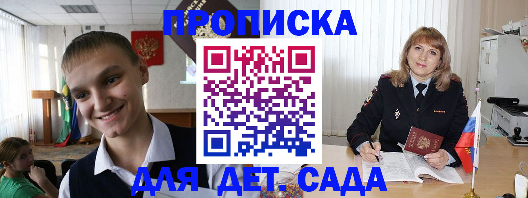 прописка от собственника в Кондопоге