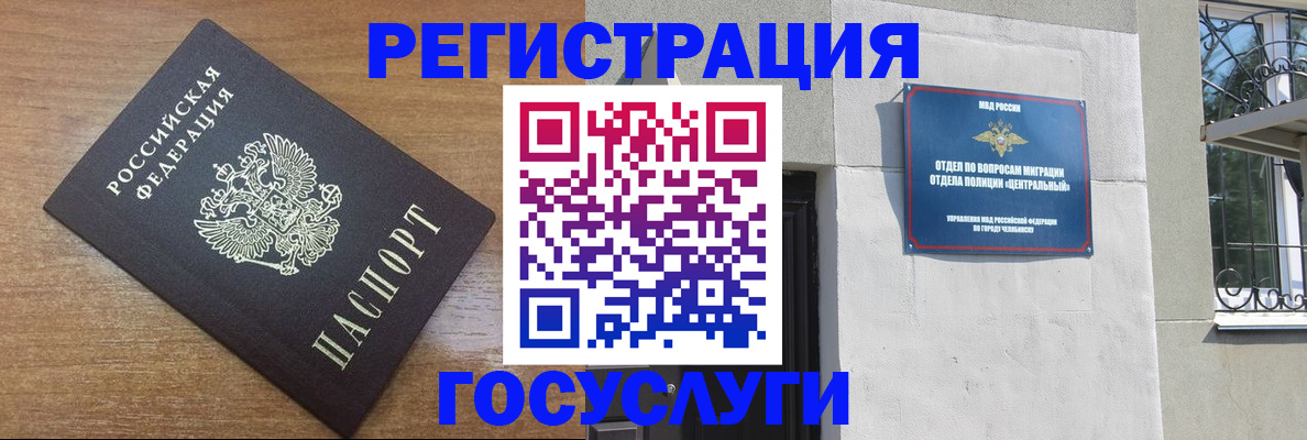 временная регистрация адрес в Кондопоге