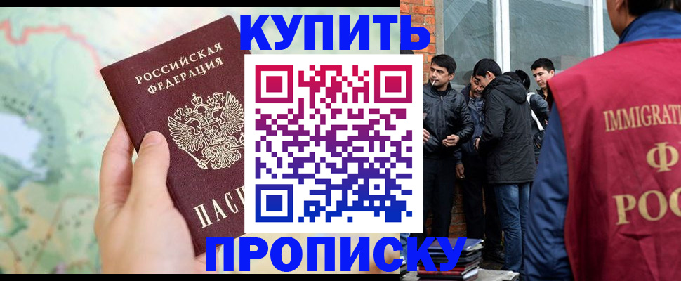 прописка законно в Кондопоге