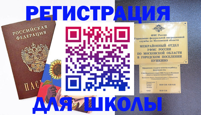 прописка регистрация в Кондопоге