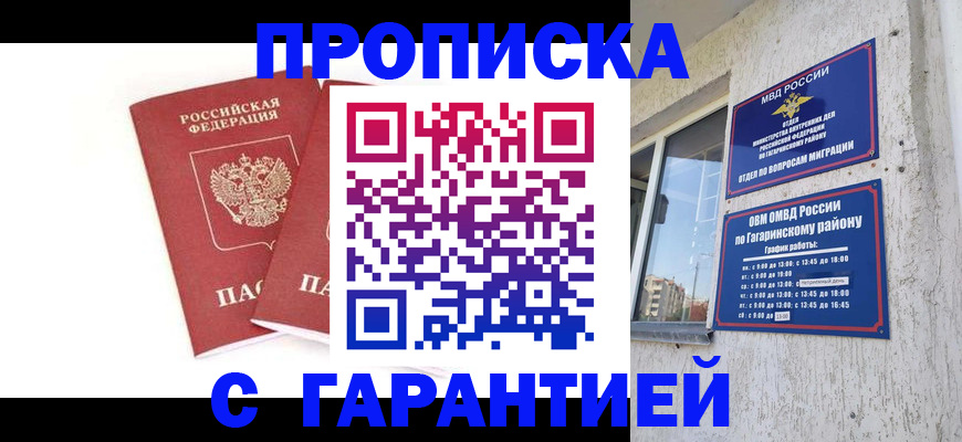 прописка в Кондопоге