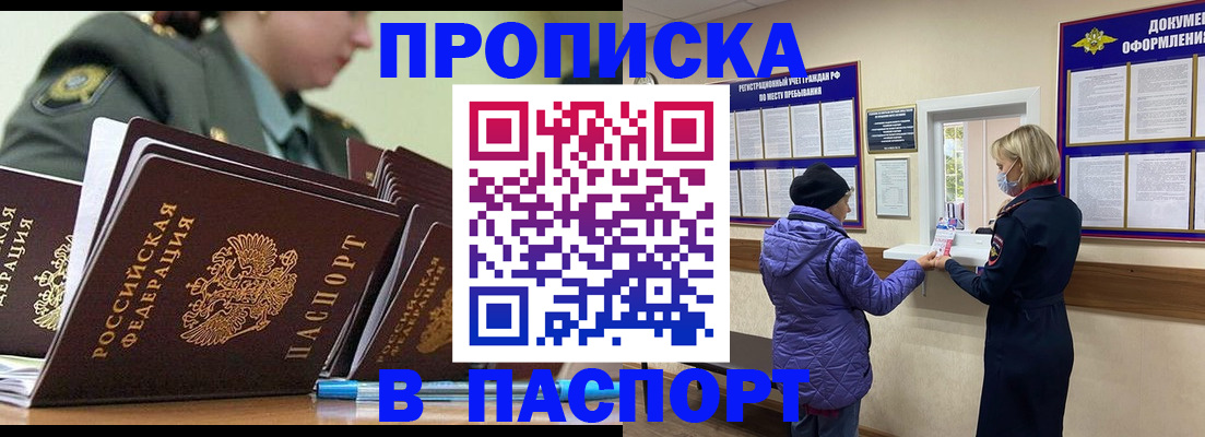 прописка для работы в Кондопоге