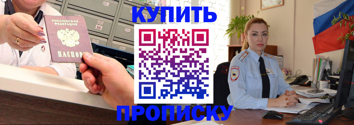 прописка в Кондопоге